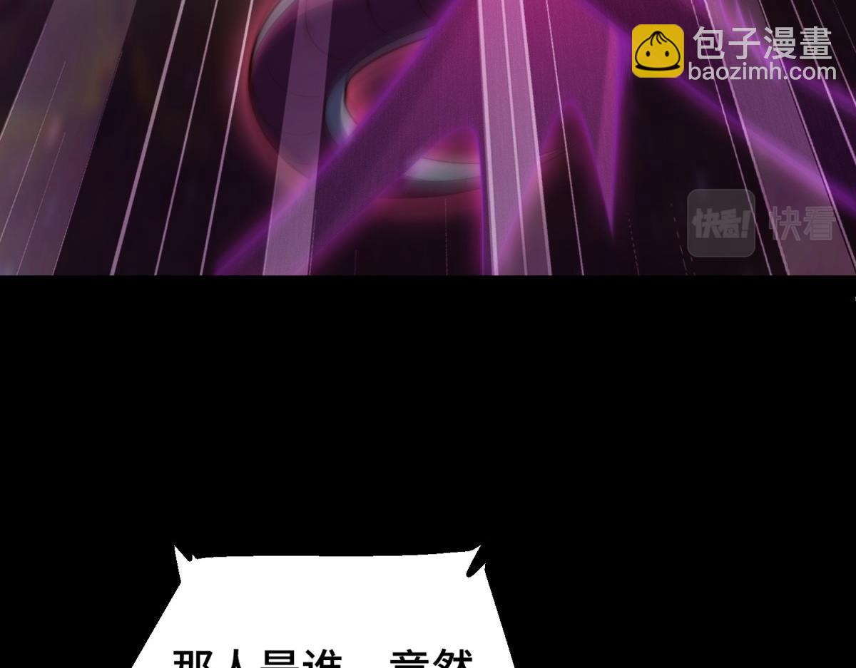 開局就無敵 - 第92話 九天星羅衍陣(2/6) - 4