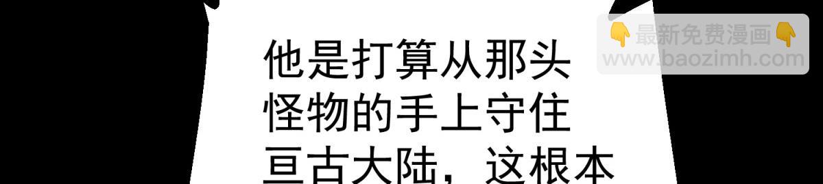 開局就無敵 - 第92話 九天星羅衍陣(2/6) - 8