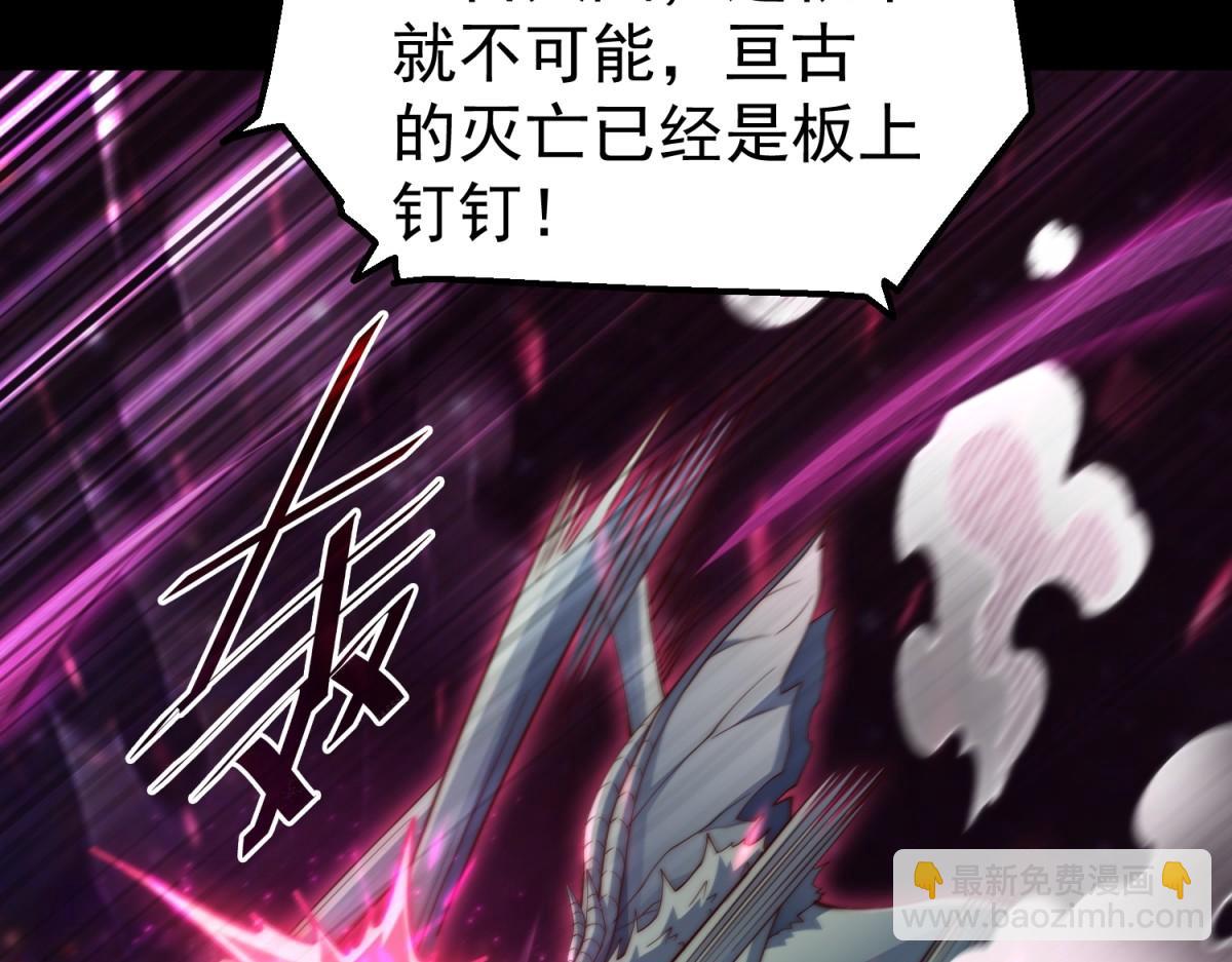 開局就無敵 - 第92話 九天星羅衍陣(2/6) - 1