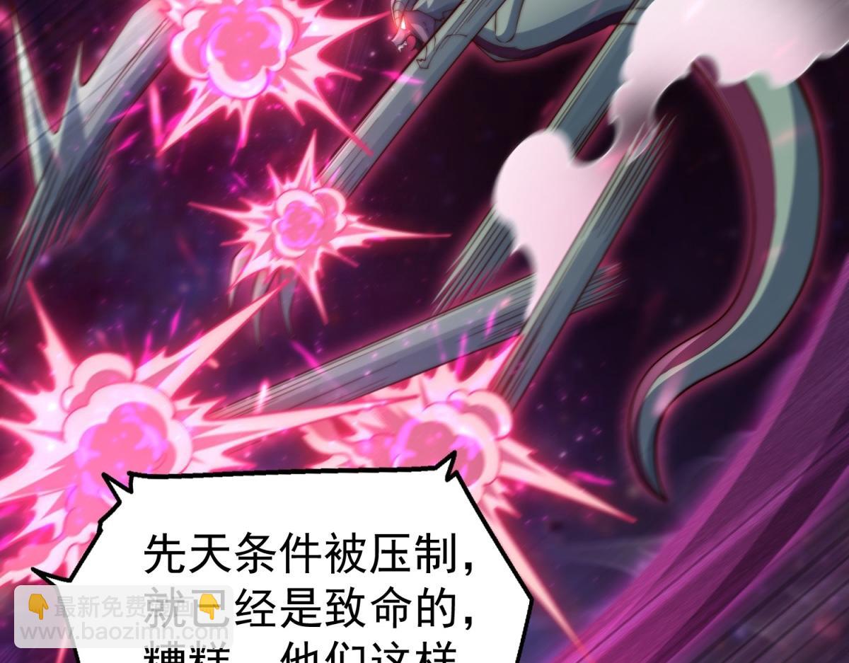 開局就無敵 - 第92話 九天星羅衍陣(2/6) - 2