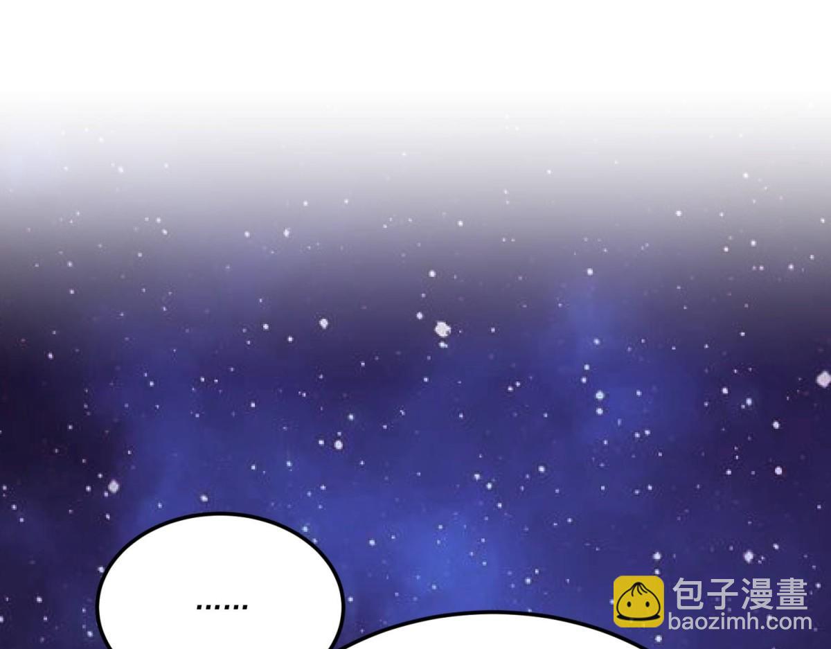 開局就無敵 - 第92話 九天星羅衍陣(2/6) - 7