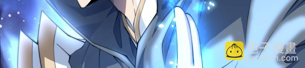 開局就無敵 - 第92話 九天星羅衍陣(2/6) - 1