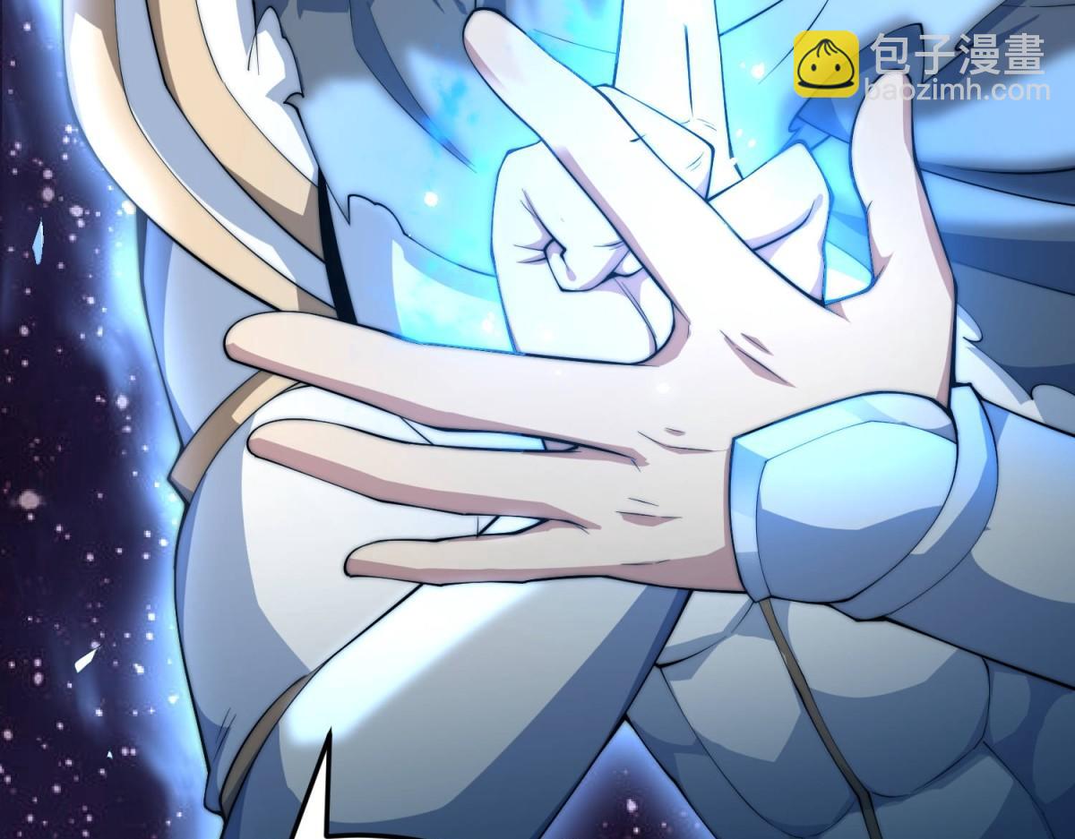 開局就無敵 - 第92話 九天星羅衍陣(2/6) - 2