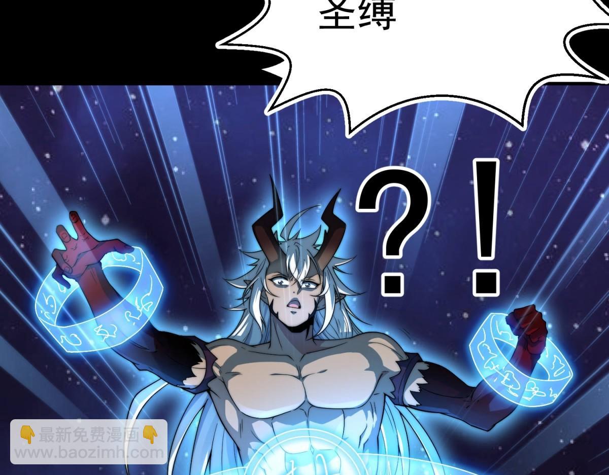 開局就無敵 - 第92話 九天星羅衍陣(2/6) - 5