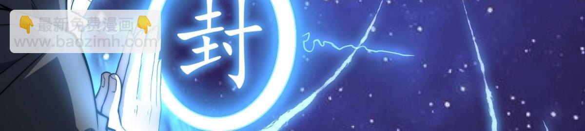 開局就無敵 - 第92話 九天星羅衍陣(2/6) - 8