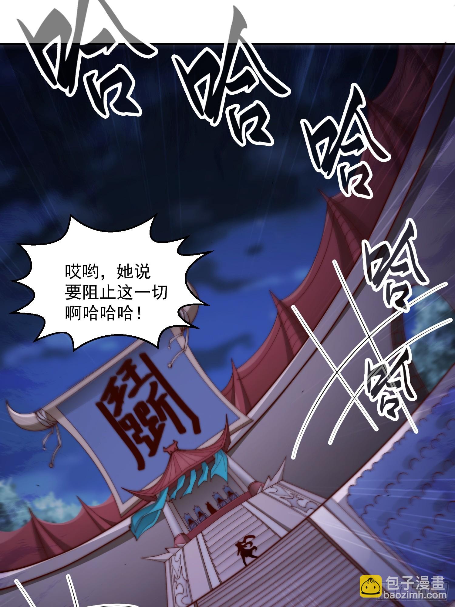 開局就無敵 - 第82話 我要宰了你！(1/2) - 7