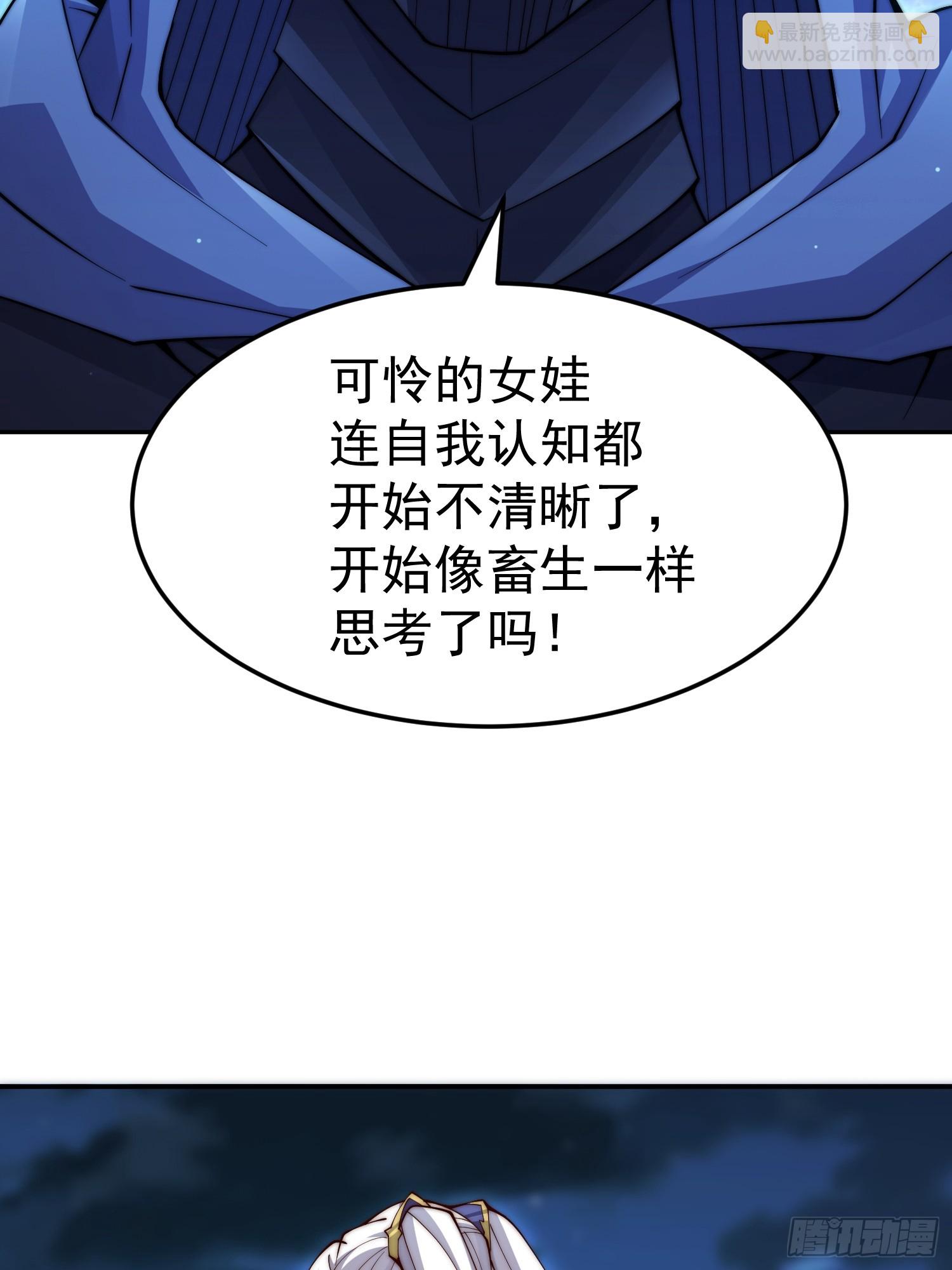 開局就無敵 - 第82話 我要宰了你！(1/2) - 3