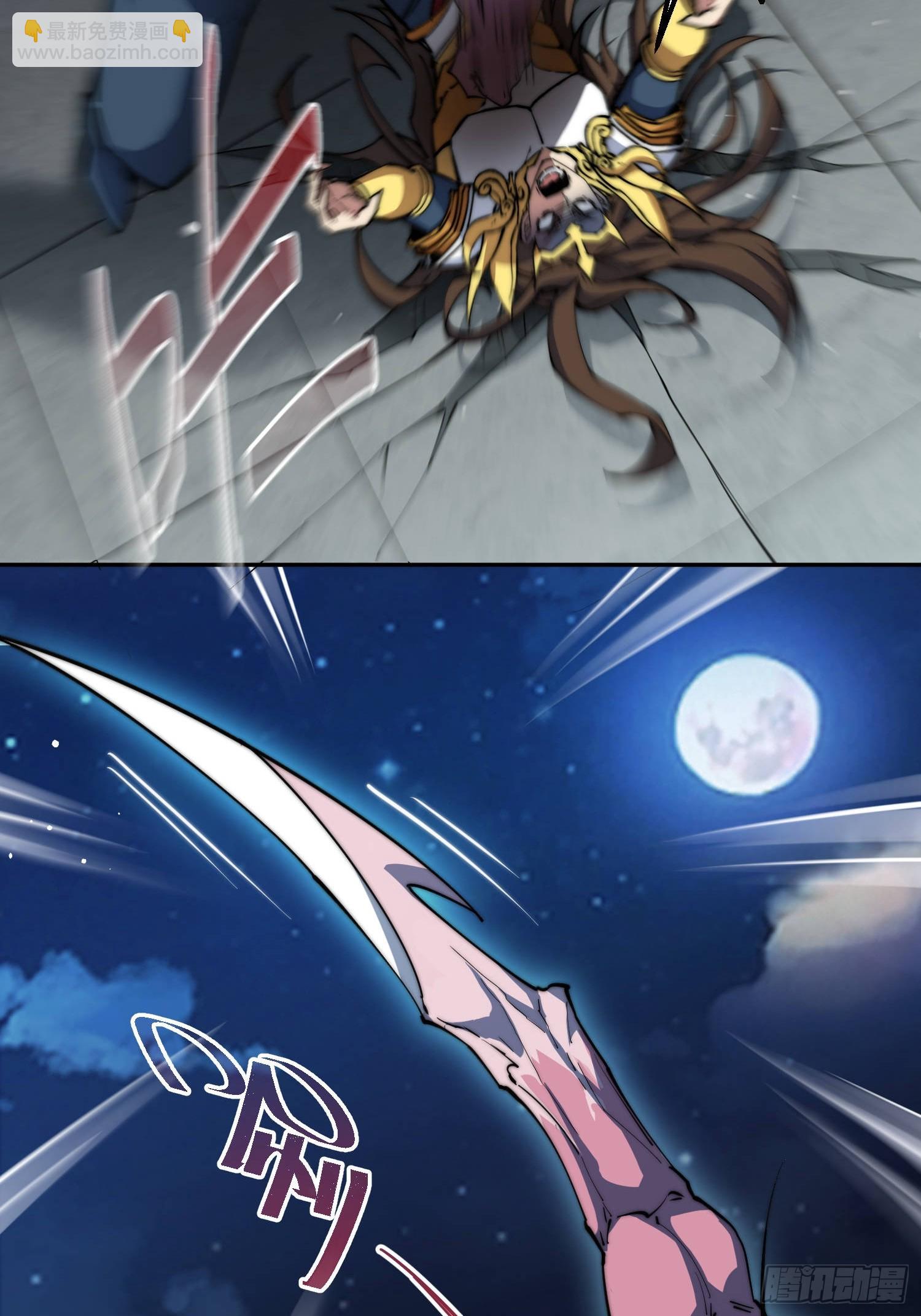 開局就無敵 - 第82話 我要宰了你！(1/2) - 8