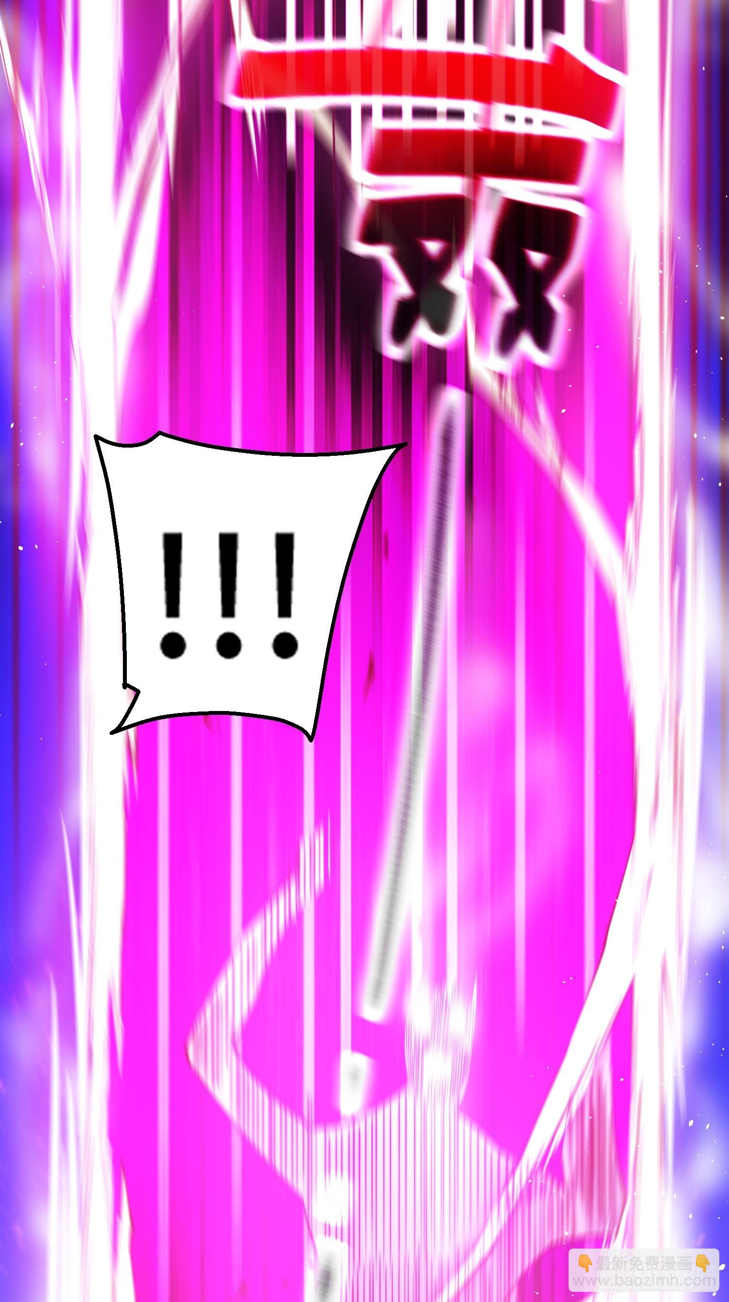 開局就無敵 - 第82話 我要宰了你！(1/2) - 4