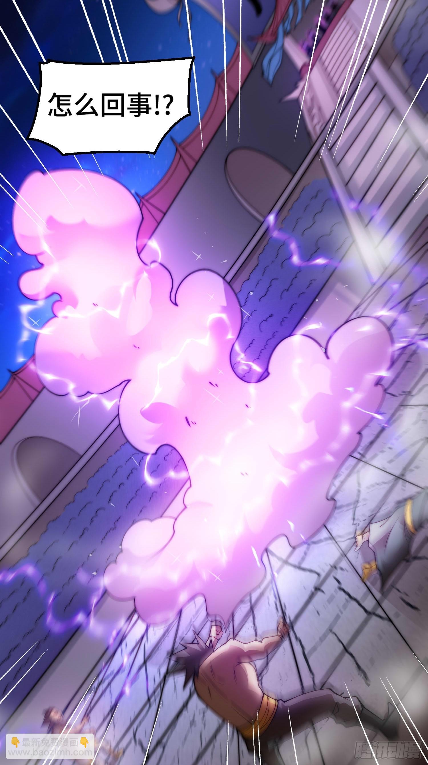 開局就無敵 - 第82話 我要宰了你！(1/2) - 6