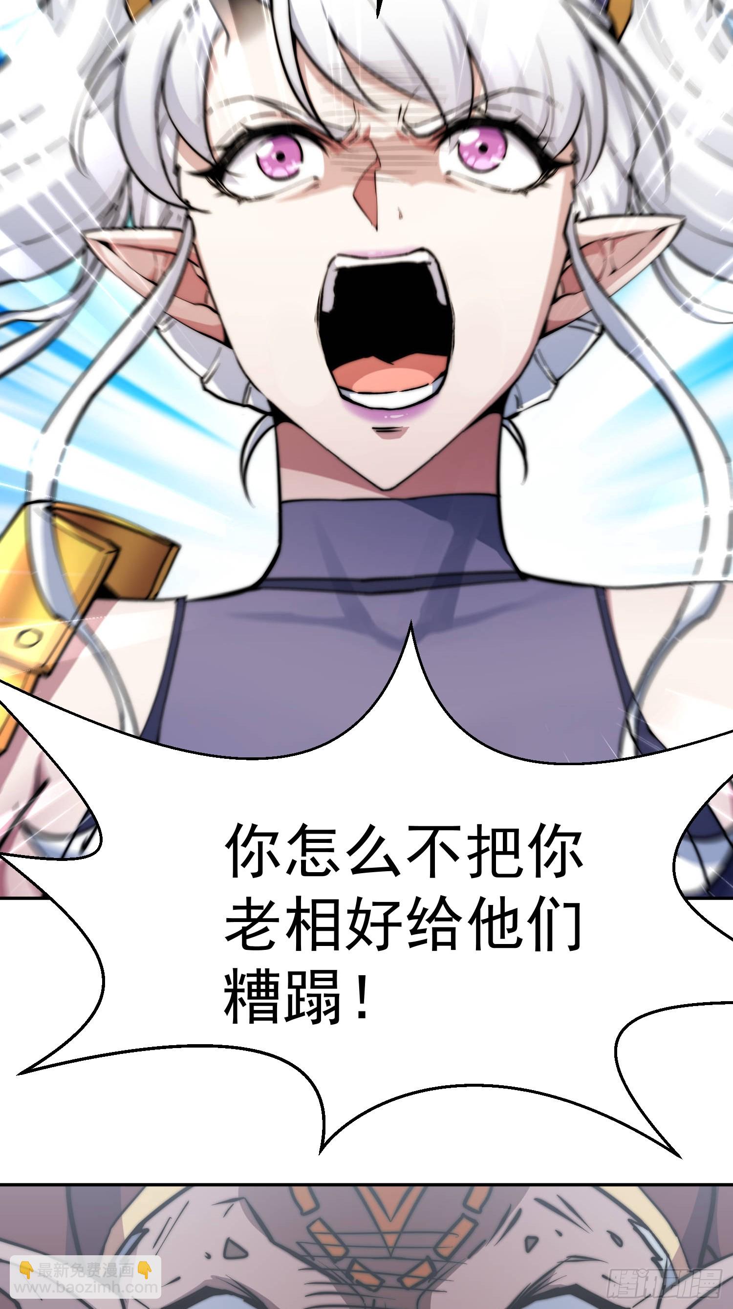 開局就無敵 - 第82話 我要宰了你！(1/2) - 8