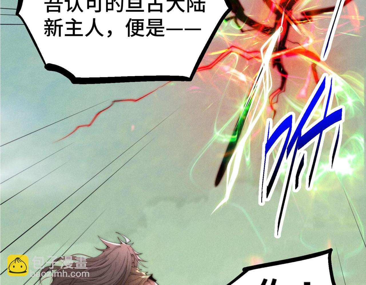 開局就無敵 - 第94話  鷸蚌相爭漁翁得利！(3/5) - 5