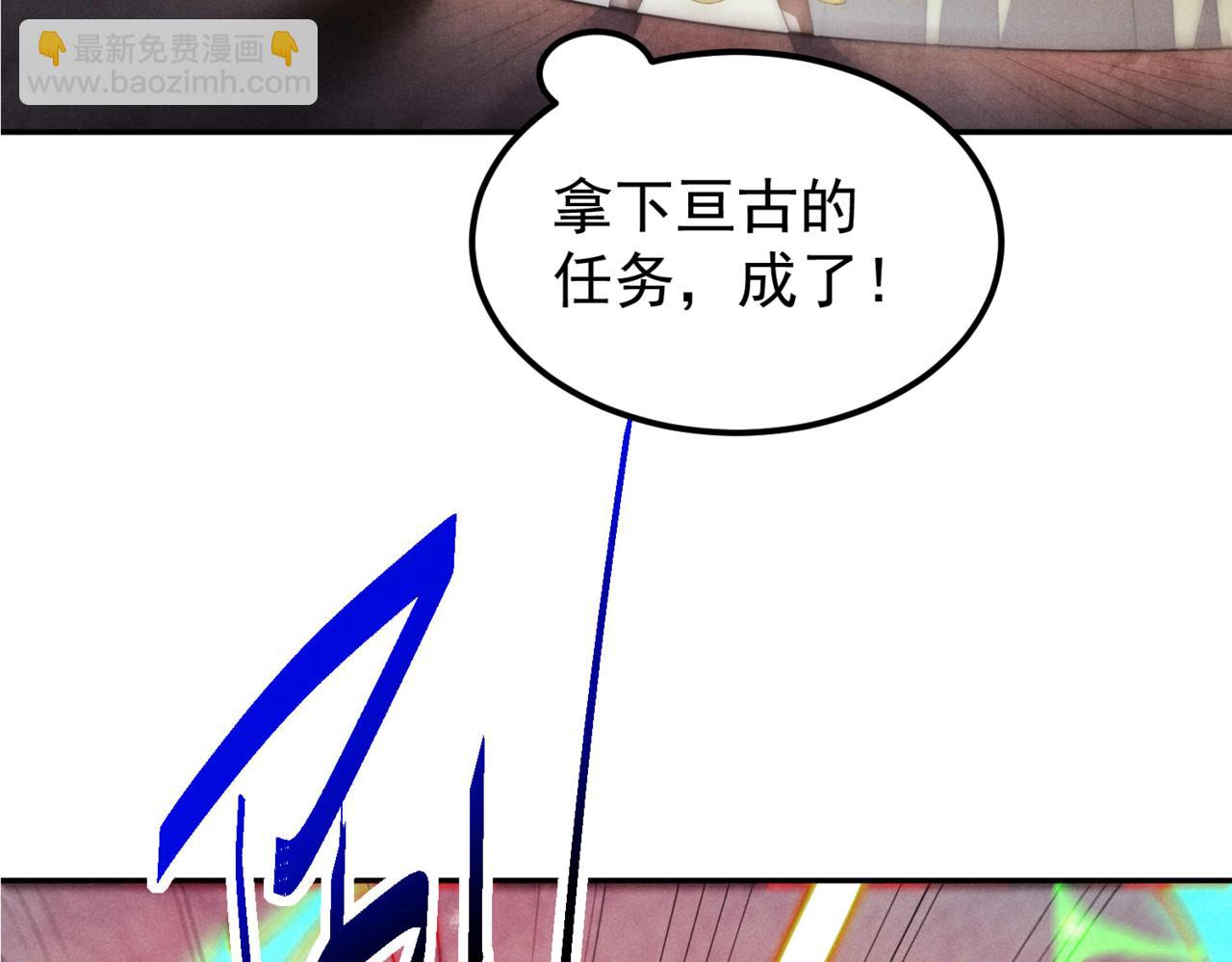 開局就無敵 - 第94話  鷸蚌相爭漁翁得利！(3/5) - 7