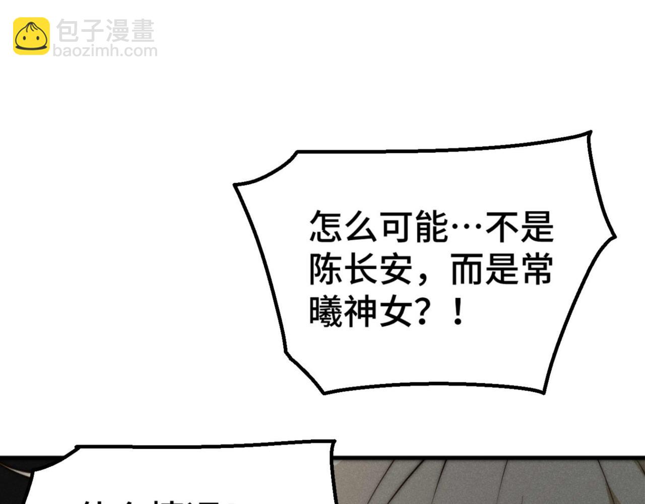 開局就無敵 - 第94話  鷸蚌相爭漁翁得利！(3/5) - 2