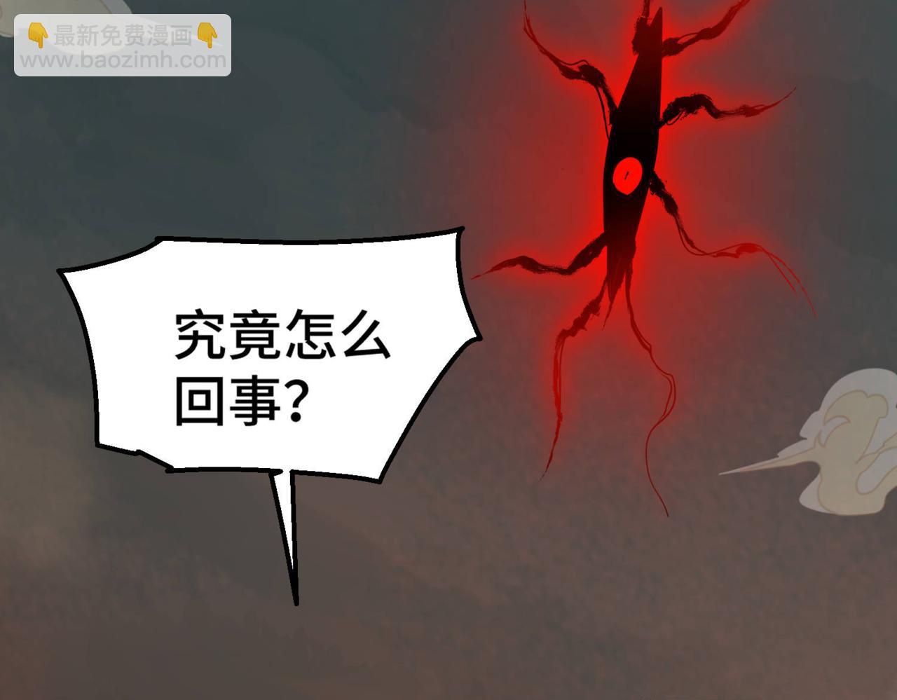 開局就無敵 - 第94話  鷸蚌相爭漁翁得利！(3/5) - 2