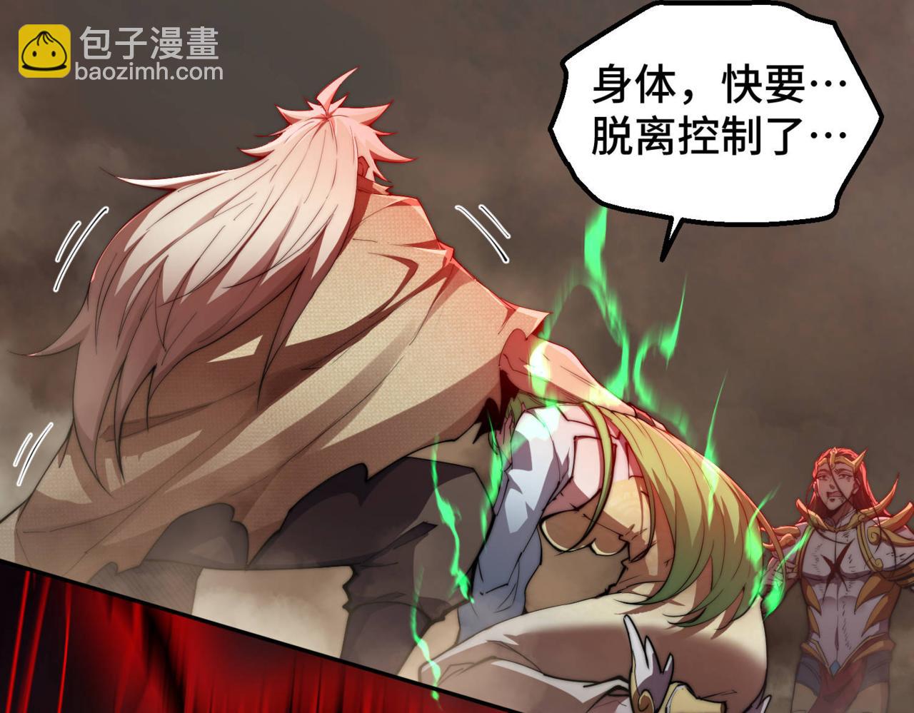 開局就無敵 - 第94話  鷸蚌相爭漁翁得利！(3/5) - 3