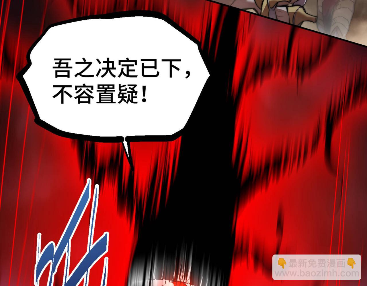 開局就無敵 - 第94話  鷸蚌相爭漁翁得利！(3/5) - 4