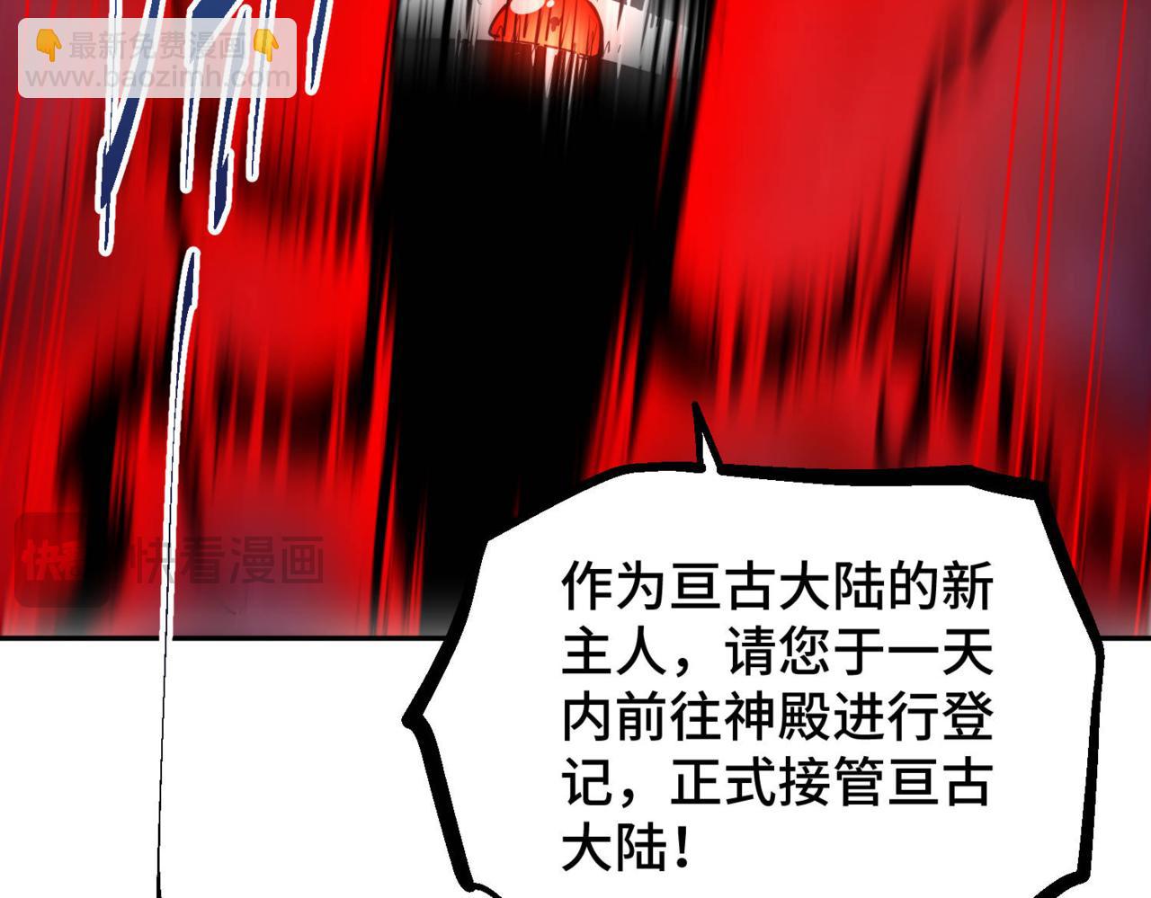 開局就無敵 - 第94話  鷸蚌相爭漁翁得利！(3/5) - 5