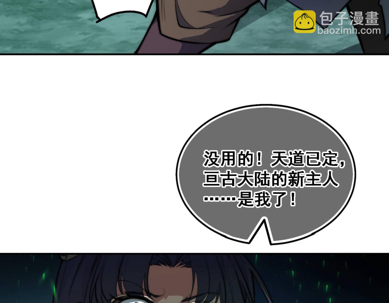 開局就無敵 - 第94話  鷸蚌相爭漁翁得利！(3/5) - 4