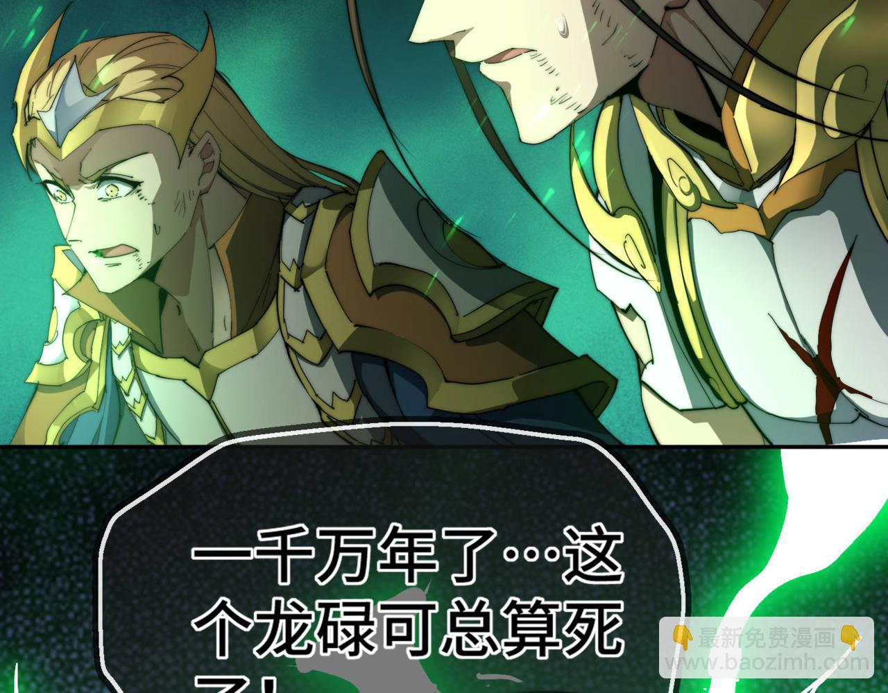 開局就無敵 - 第94話  鷸蚌相爭漁翁得利！(3/5) - 6