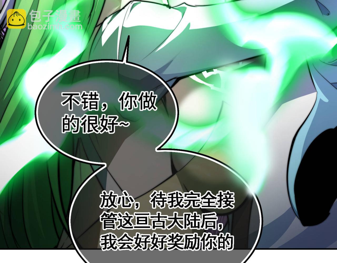 開局就無敵 - 第94話  鷸蚌相爭漁翁得利！(3/5) - 4