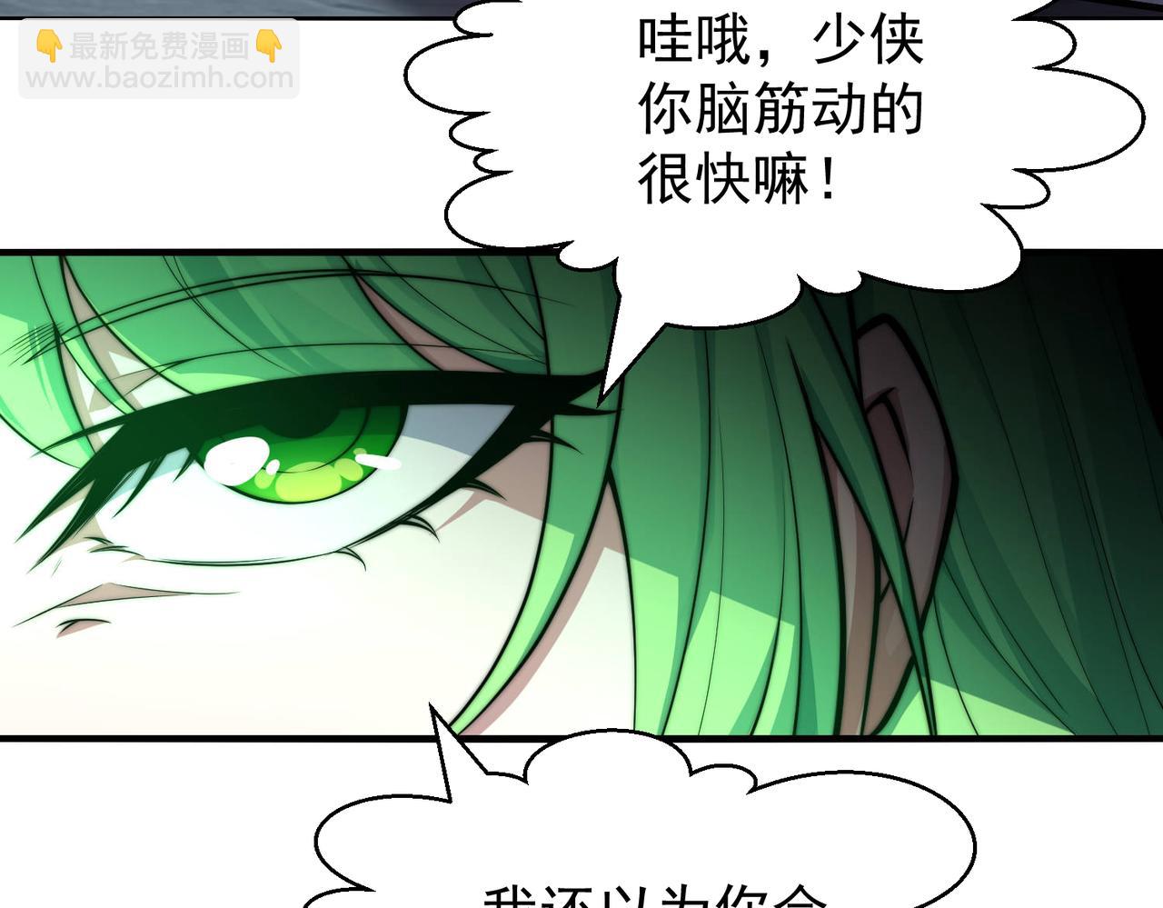 開局就無敵 - 第94話  鷸蚌相爭漁翁得利！(3/5) - 3