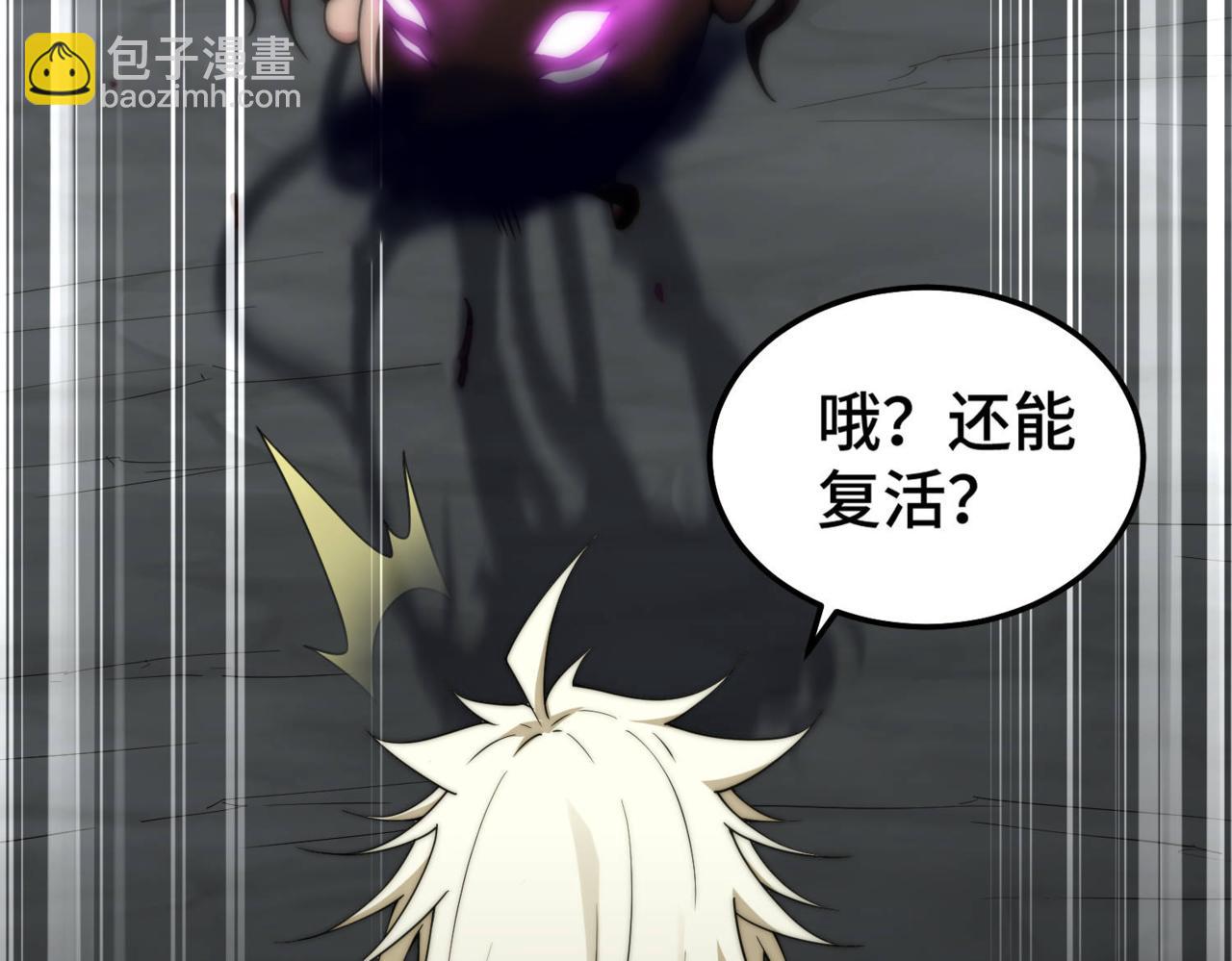 開局就無敵 - 第94話  鷸蚌相爭漁翁得利！(1/5) - 6