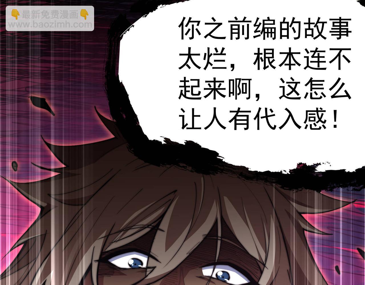 開局就無敵 - 第94話  鷸蚌相爭漁翁得利！(3/5) - 5