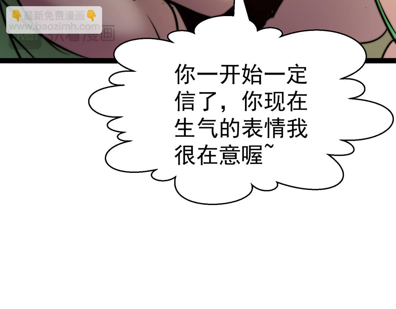 開局就無敵 - 第94話  鷸蚌相爭漁翁得利！(3/5) - 2