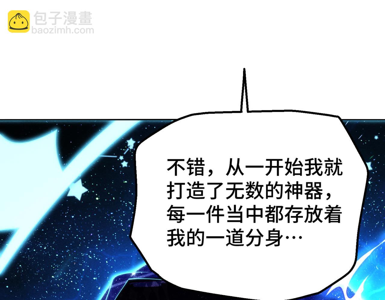 開局就無敵 - 第94話  鷸蚌相爭漁翁得利！(3/5) - 4