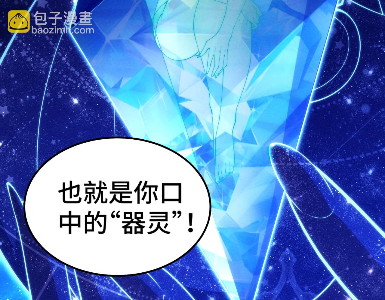 開局就無敵 - 第94話  鷸蚌相爭漁翁得利！(4/5) - 5