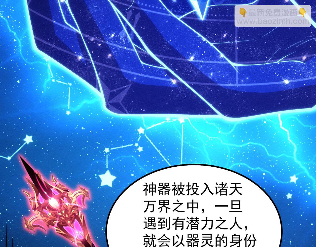 開局就無敵 - 第94話  鷸蚌相爭漁翁得利！(4/5) - 6