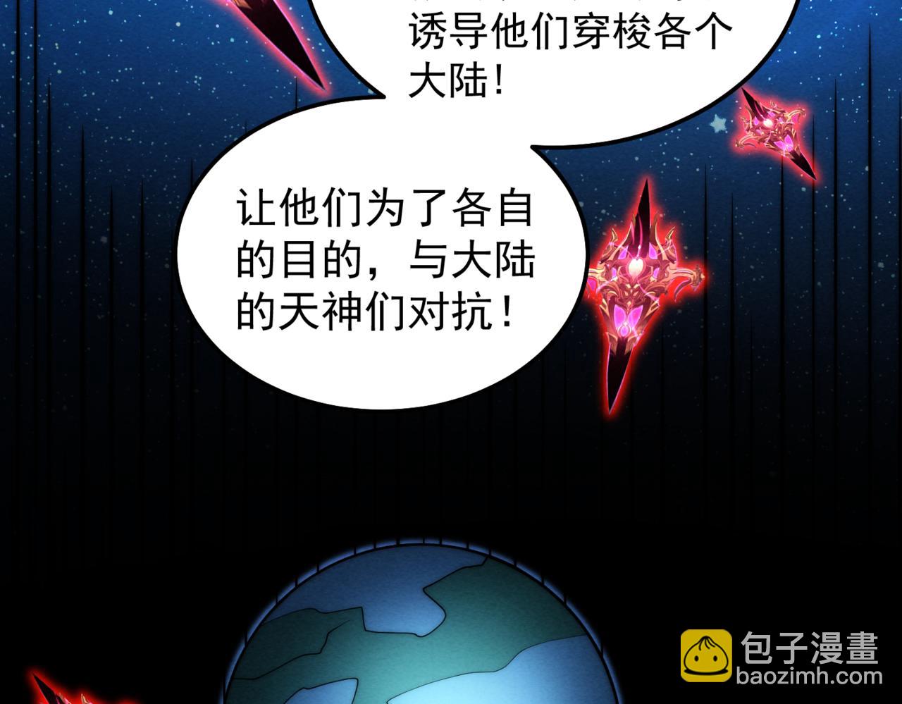 開局就無敵 - 第94話  鷸蚌相爭漁翁得利！(4/5) - 7