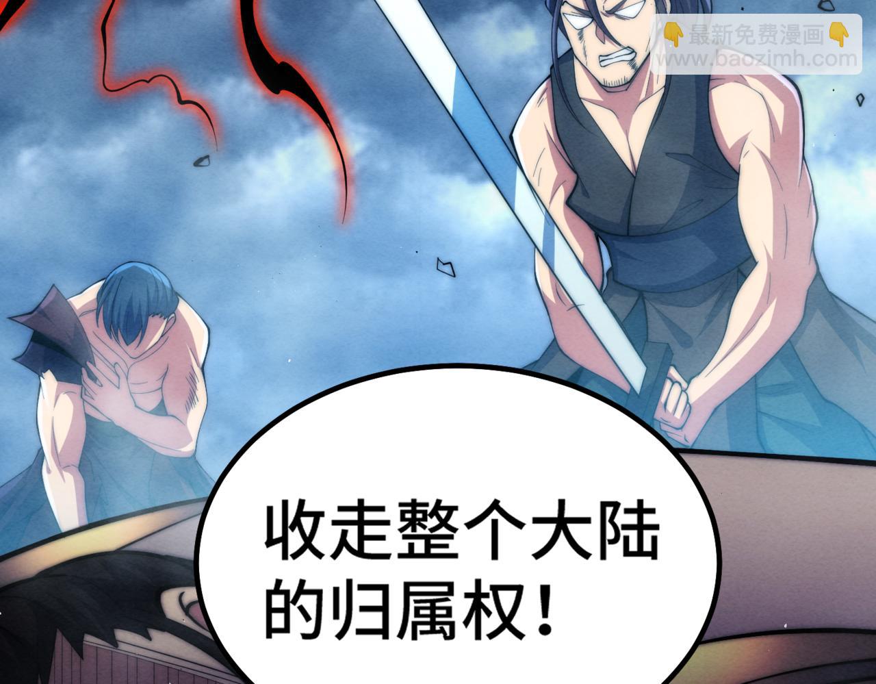 開局就無敵 - 第94話  鷸蚌相爭漁翁得利！(4/5) - 2