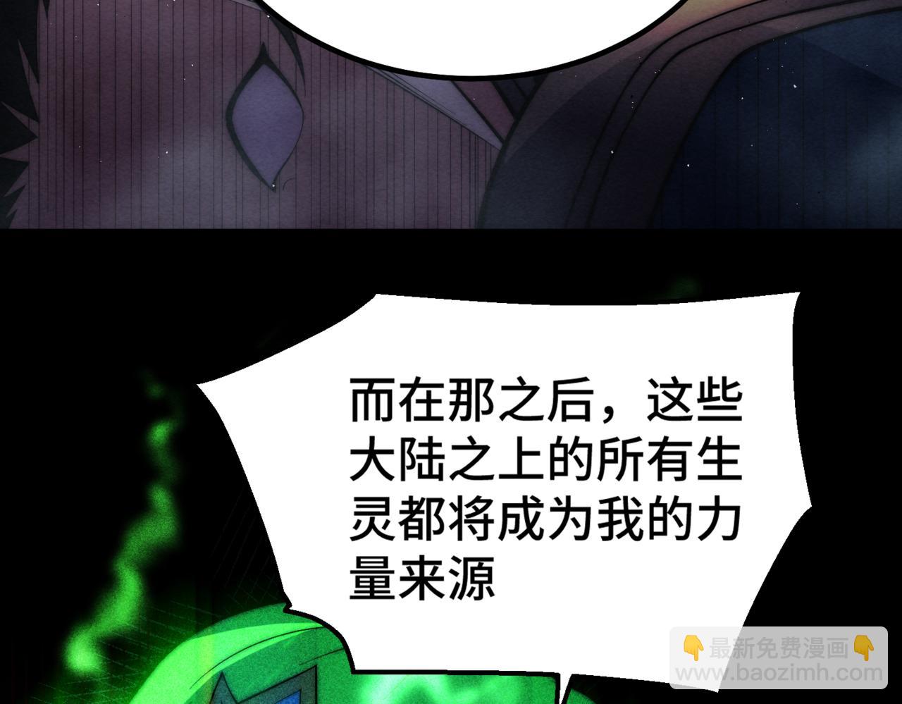 開局就無敵 - 第94話  鷸蚌相爭漁翁得利！(4/5) - 3