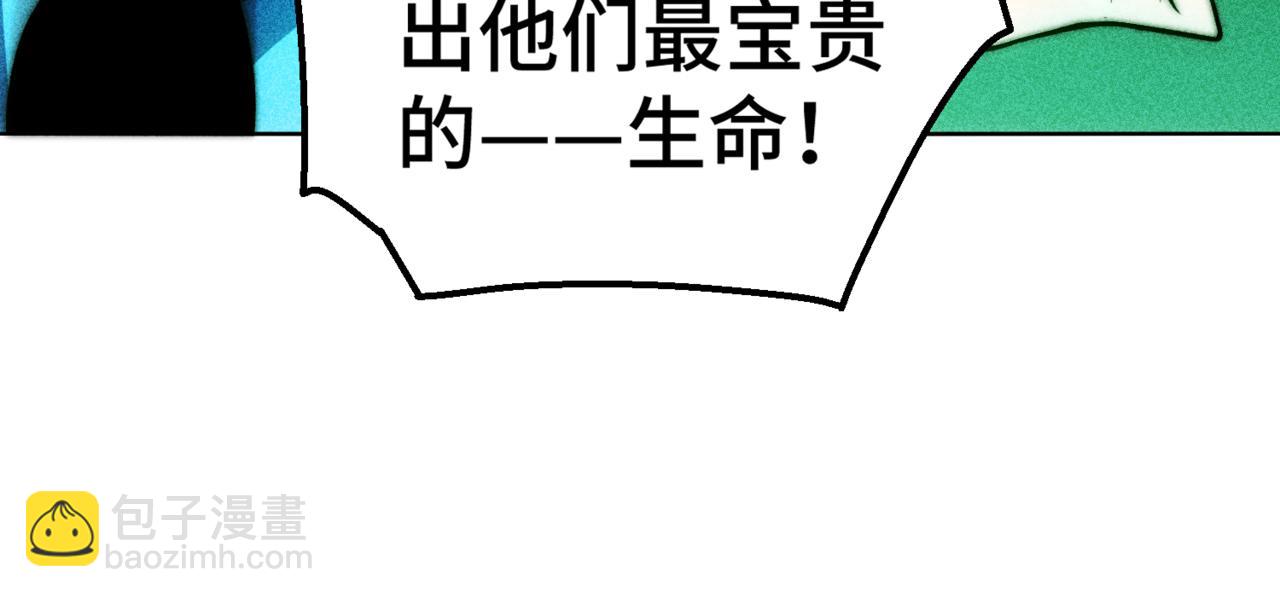 開局就無敵 - 第94話  鷸蚌相爭漁翁得利！(4/5) - 6