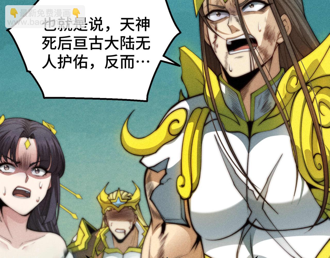 開局就無敵 - 第94話  鷸蚌相爭漁翁得利！(4/5) - 8