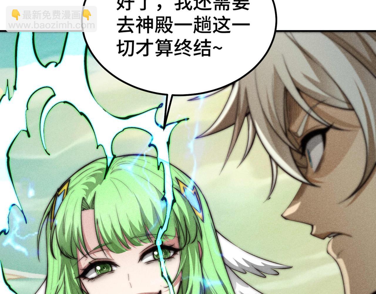 開局就無敵 - 第94話  鷸蚌相爭漁翁得利！(4/5) - 2