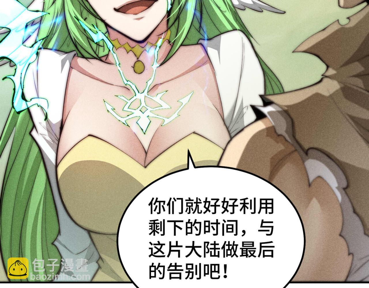 開局就無敵 - 第94話  鷸蚌相爭漁翁得利！(4/5) - 3