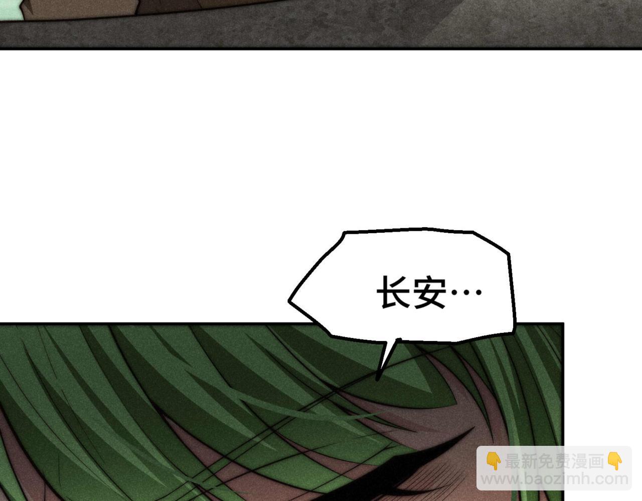 開局就無敵 - 第94話  鷸蚌相爭漁翁得利！(4/5) - 6