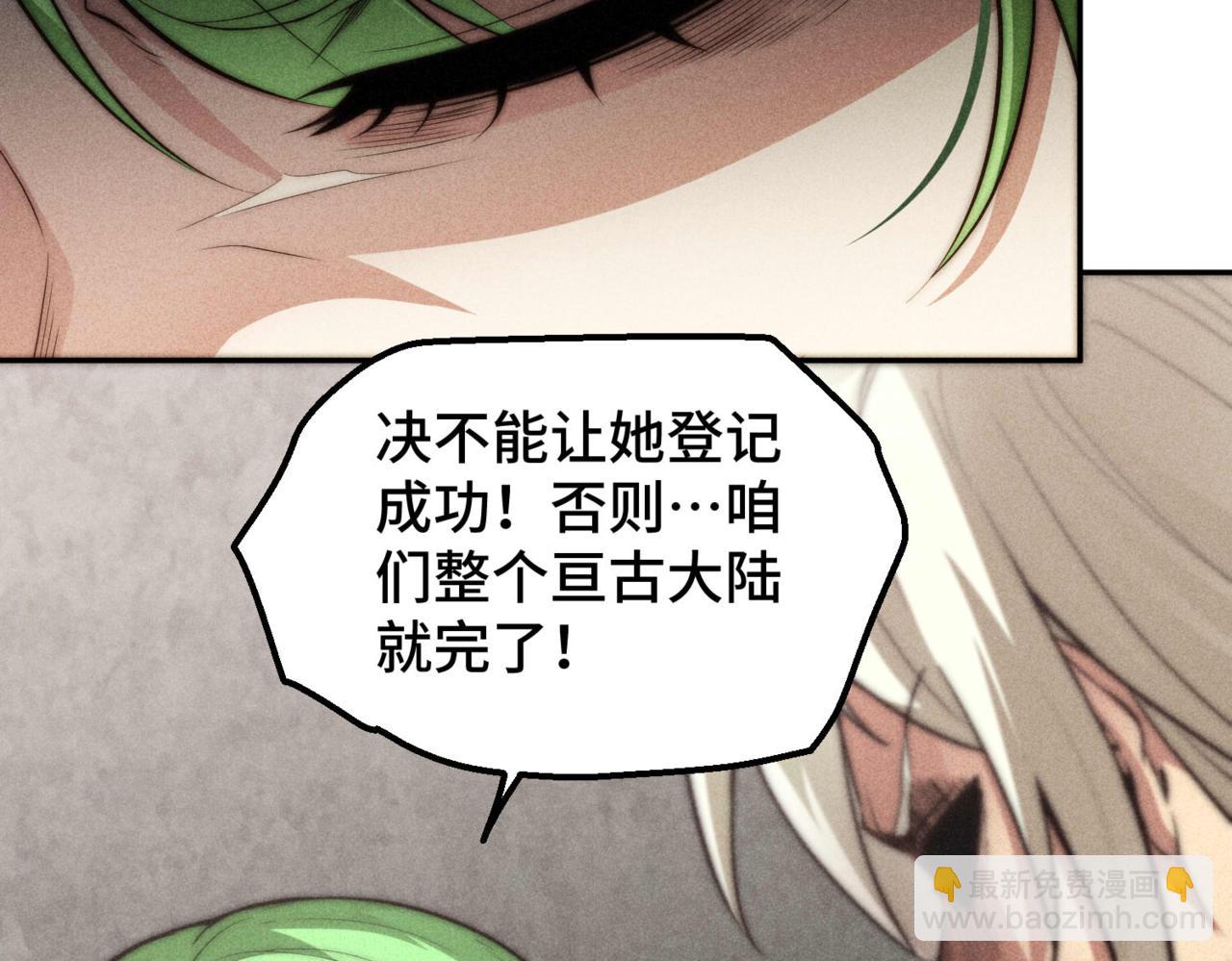 開局就無敵 - 第94話  鷸蚌相爭漁翁得利！(4/5) - 7