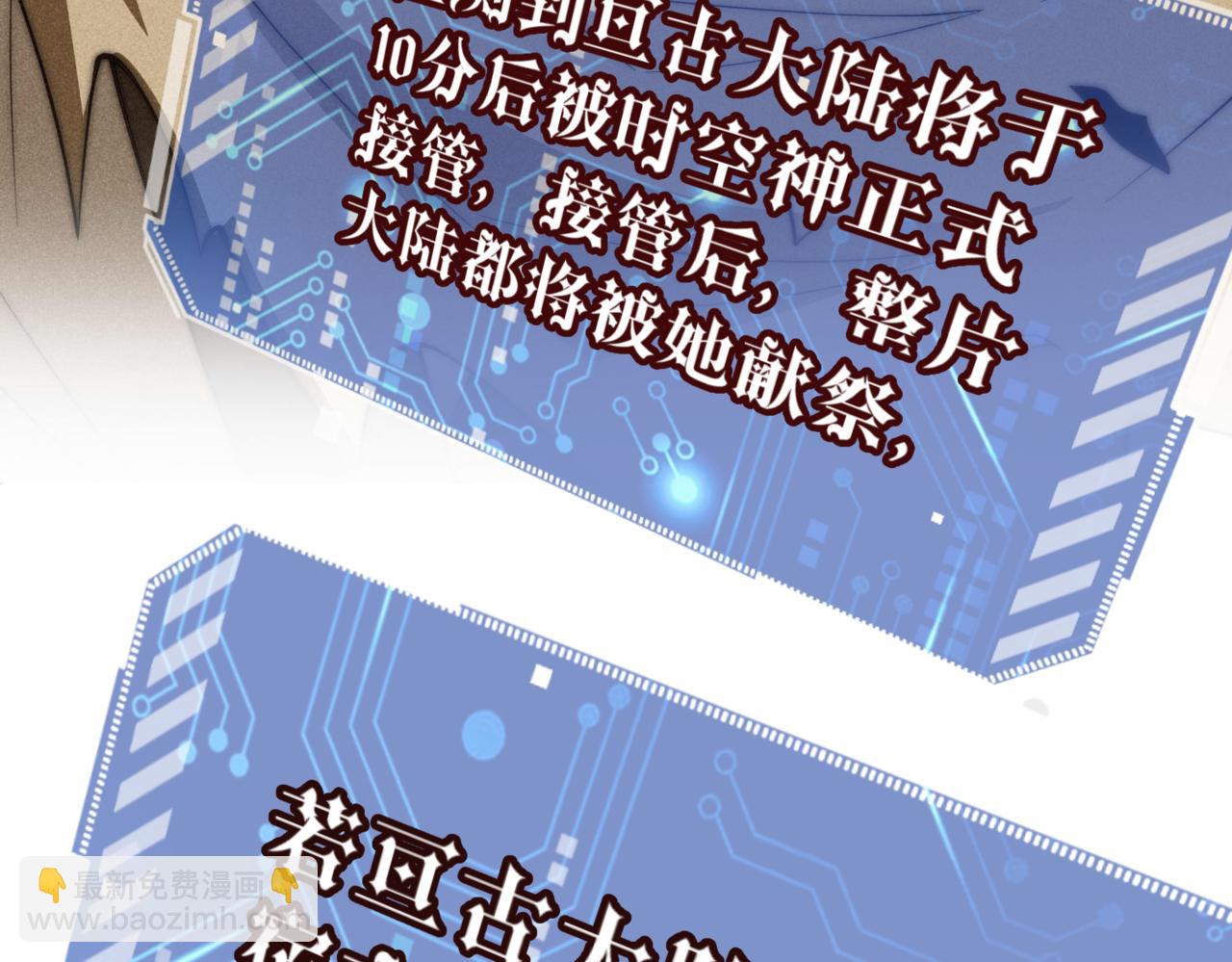 開局就無敵 - 第94話  鷸蚌相爭漁翁得利！(4/5) - 4