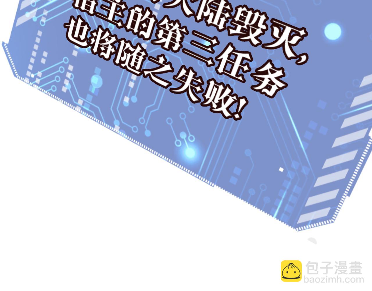 開局就無敵 - 第94話  鷸蚌相爭漁翁得利！(4/5) - 5