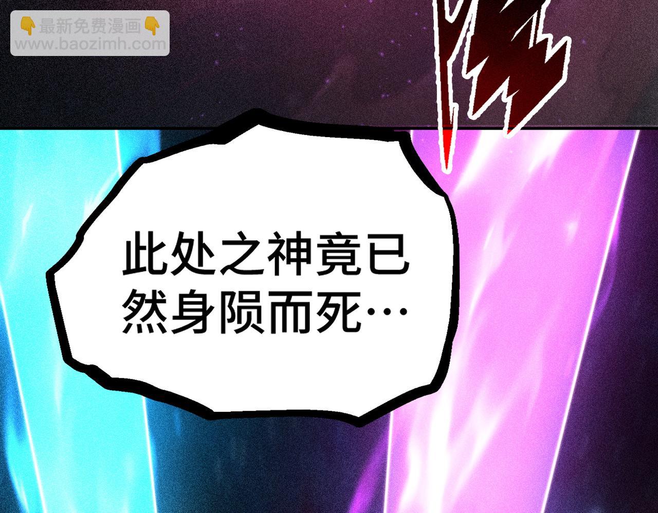 開局就無敵 - 第94話  鷸蚌相爭漁翁得利！(4/5) - 6