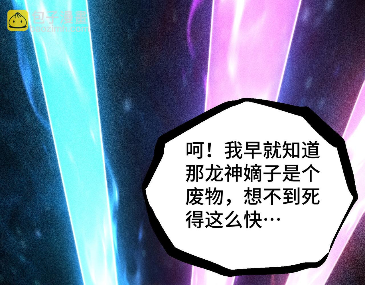 開局就無敵 - 第94話  鷸蚌相爭漁翁得利！(4/5) - 7