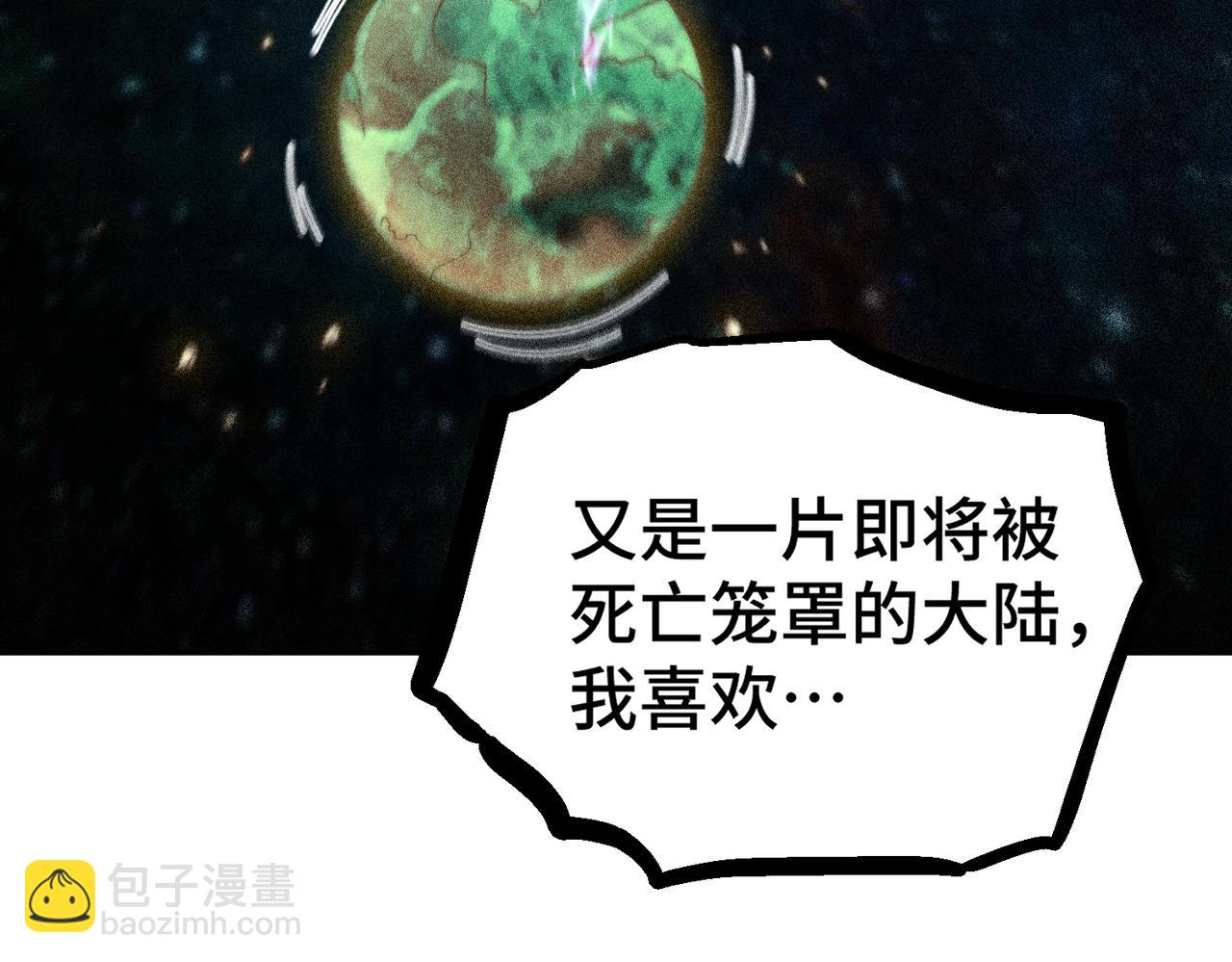 開局就無敵 - 第94話  鷸蚌相爭漁翁得利！(4/5) - 1