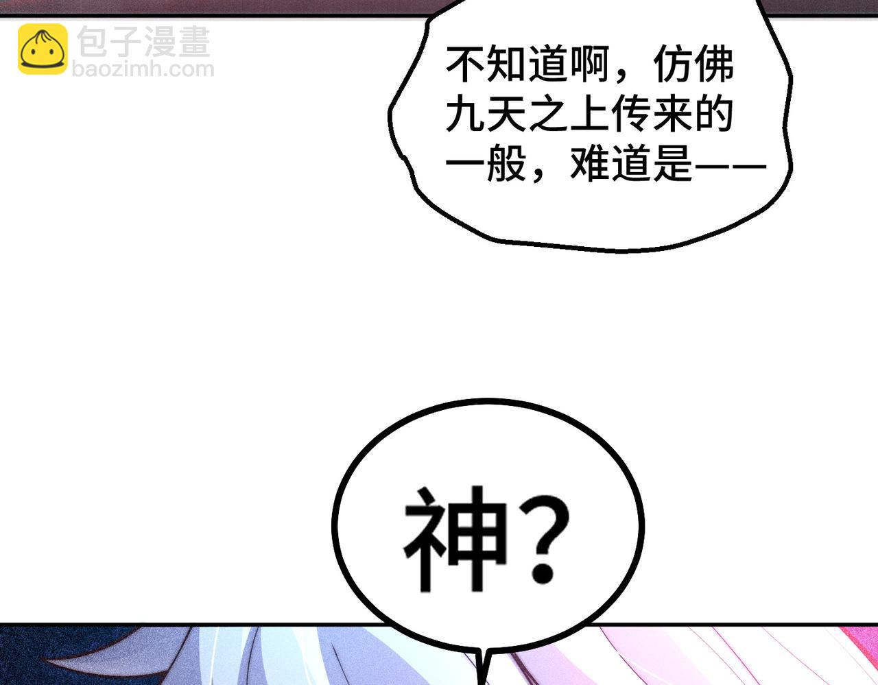 開局就無敵 - 第94話  鷸蚌相爭漁翁得利！(4/5) - 4