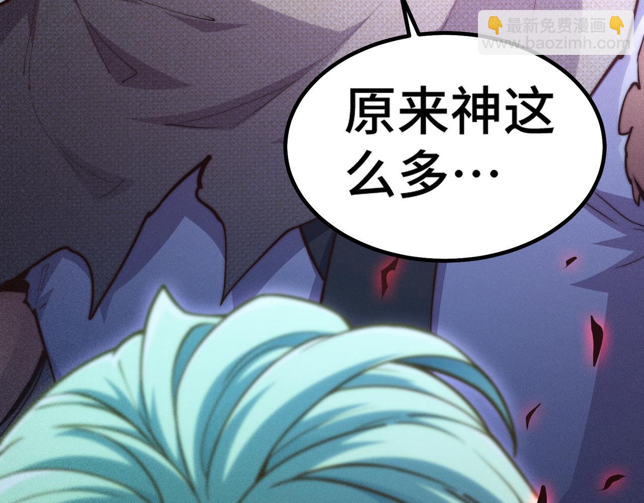 開局就無敵 - 第94話  鷸蚌相爭漁翁得利！(4/5) - 2