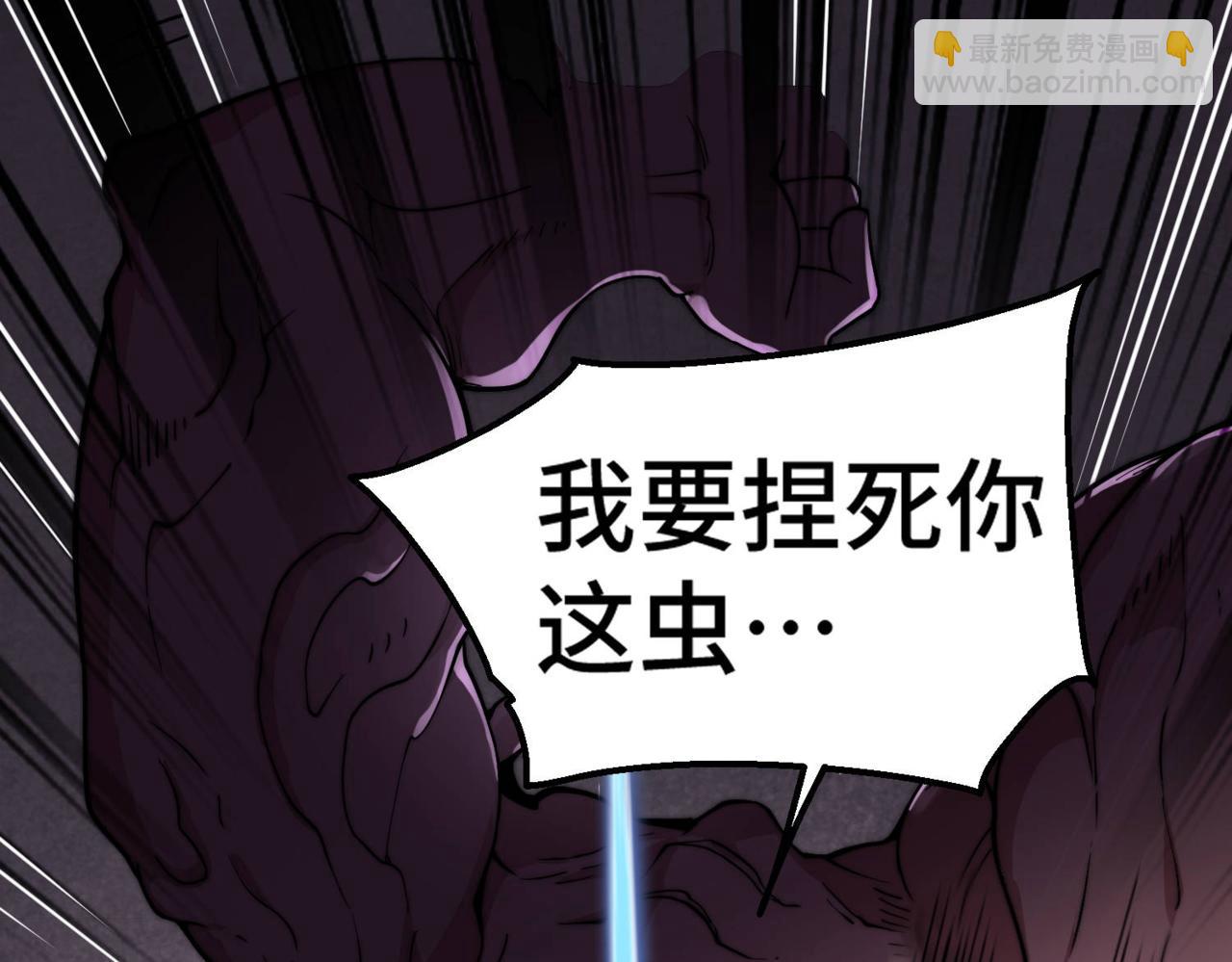 開局就無敵 - 第94話  鷸蚌相爭漁翁得利！(1/5) - 4