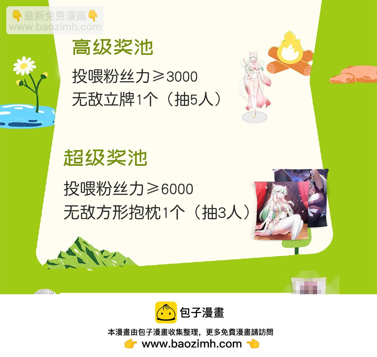 開局就無敵 - 第94話  鷸蚌相爭漁翁得利！(4/5) - 6